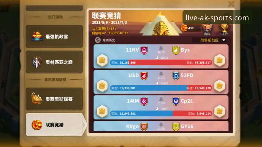 AK体育平台使用指南：从入口到竞猜的完整攻略
