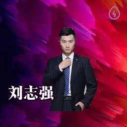 刘志强